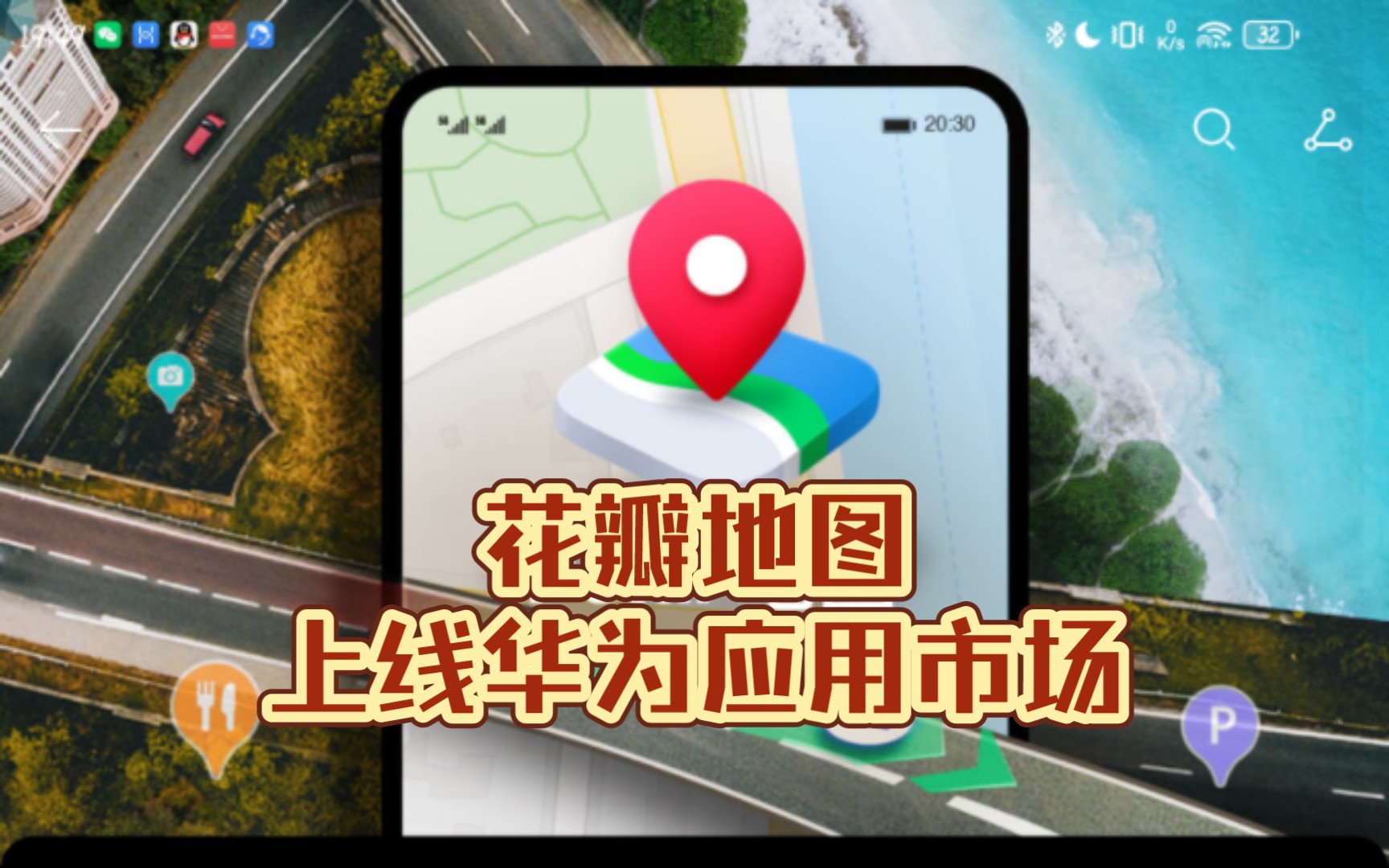 花瓣地图