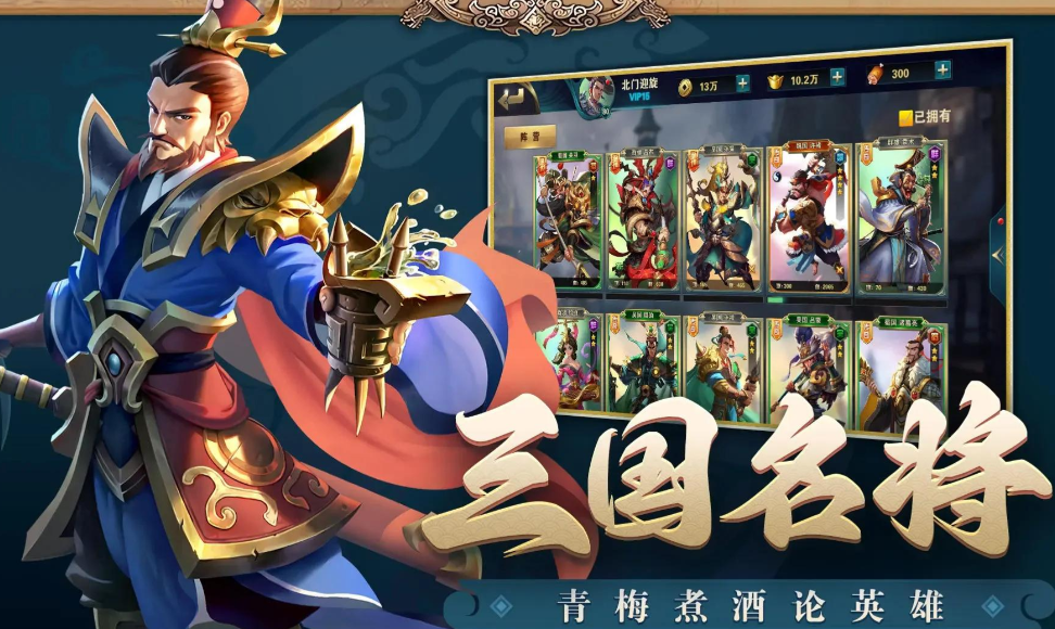 三国志