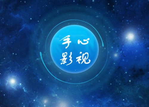 手心影视