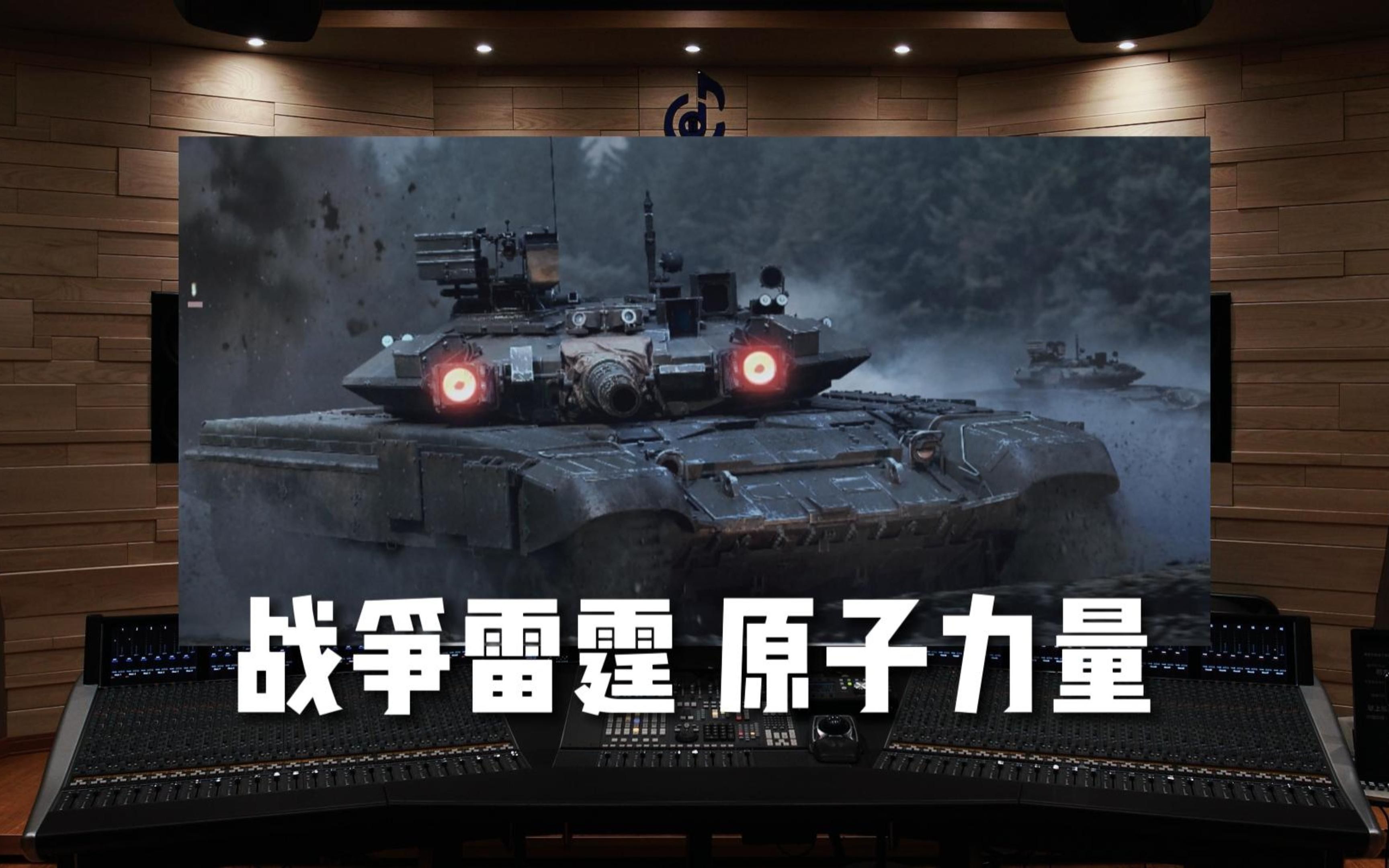 战争雷霆