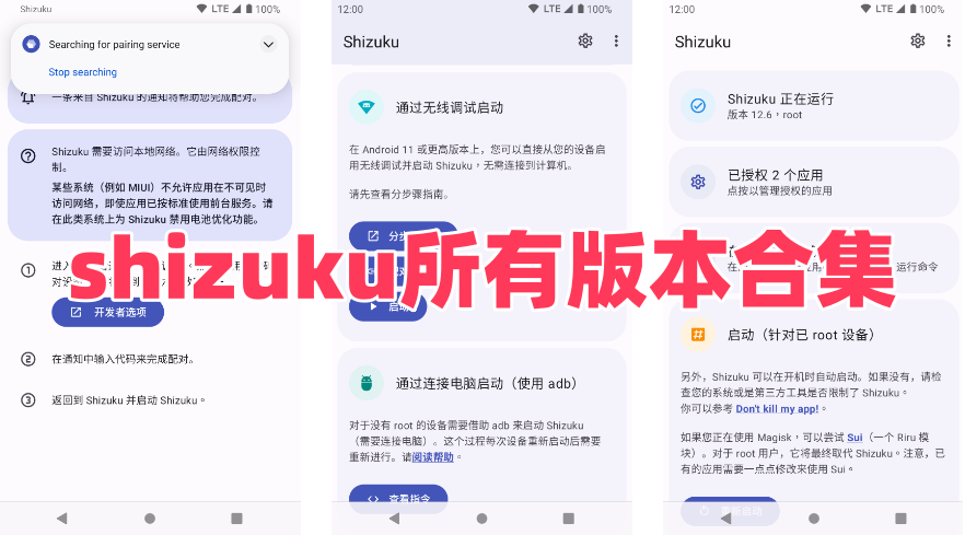 shizuku所有版本合集