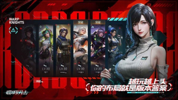 鐳明閃擊手游官方正版圖4