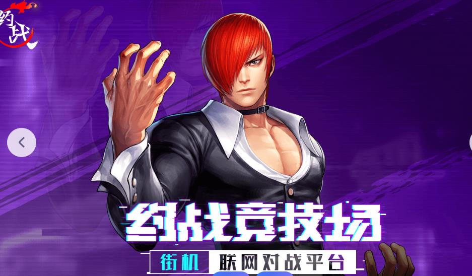约战竞技场