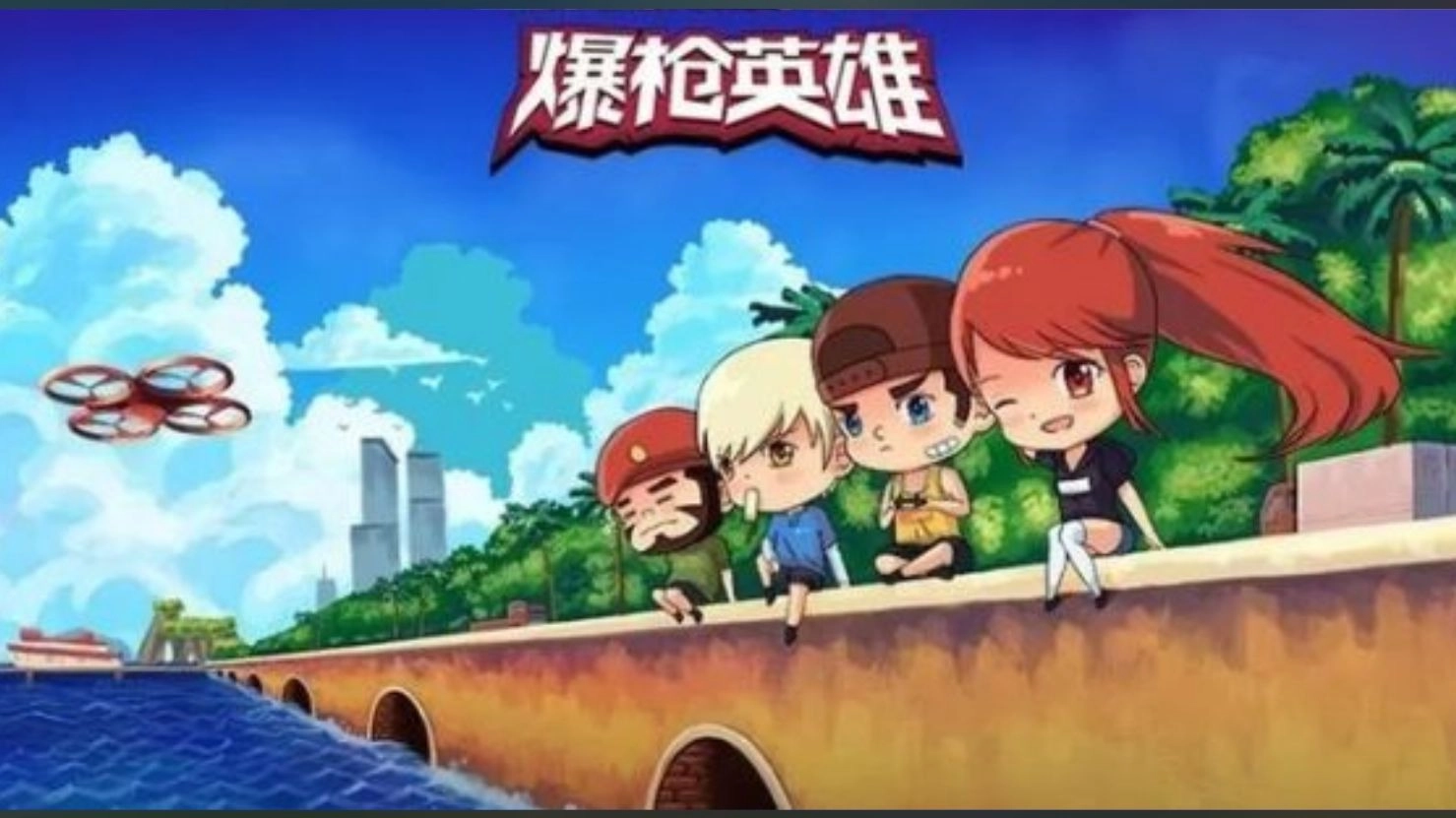 爆枪英雄