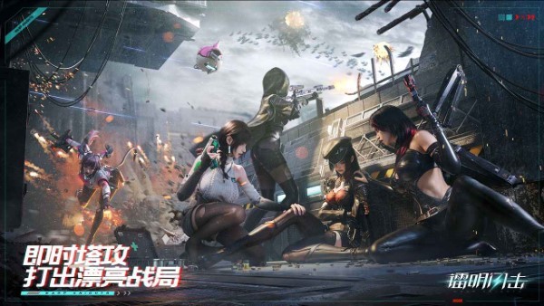 鐳明閃擊手游官方正版圖2