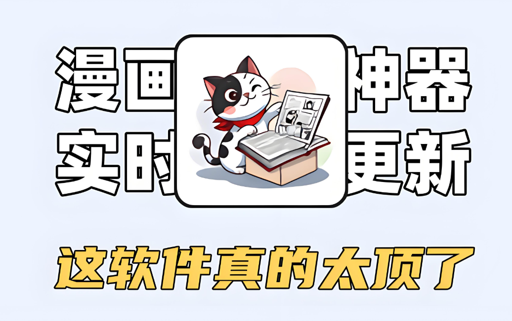 漫画人app