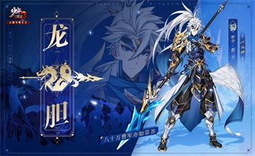 少年三国志
