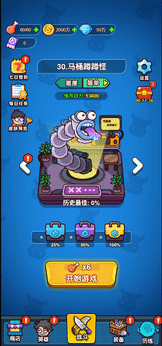 大王要囂張小游戲圖4