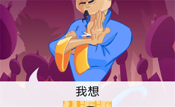 网络天才