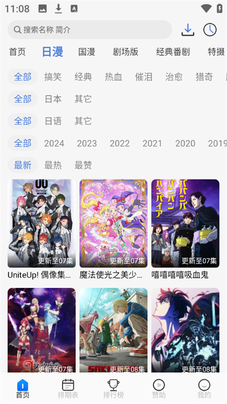三號動漫截圖2