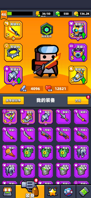 弹壳特攻队刷装备攻略