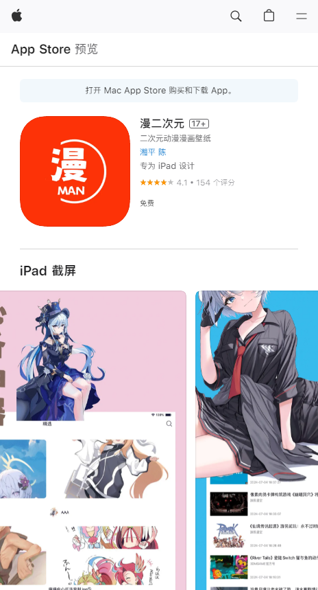 漫趣漫画app官方正版