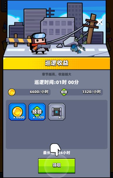弹壳特攻队金币怎么刷