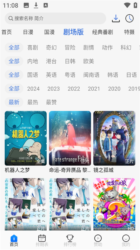 三號動漫截圖0