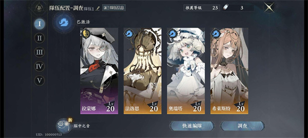 深海队配队分享1