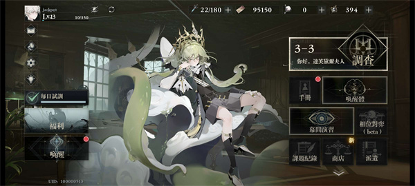 深海队配队分享2