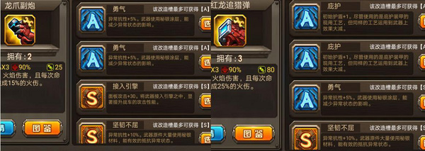 游戏攻略截图4