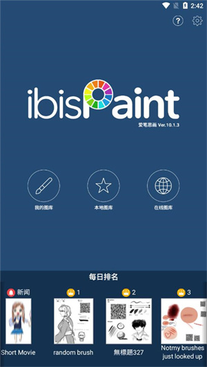 爱笔思画x完整版 第2张图片