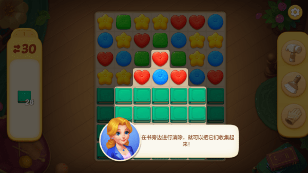 游戏攻略截图1