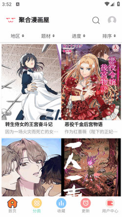 聚合漫畫屋老版