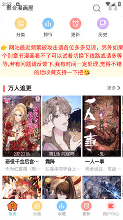聚合漫畫屋老版