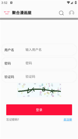 聚合漫畫屋老版