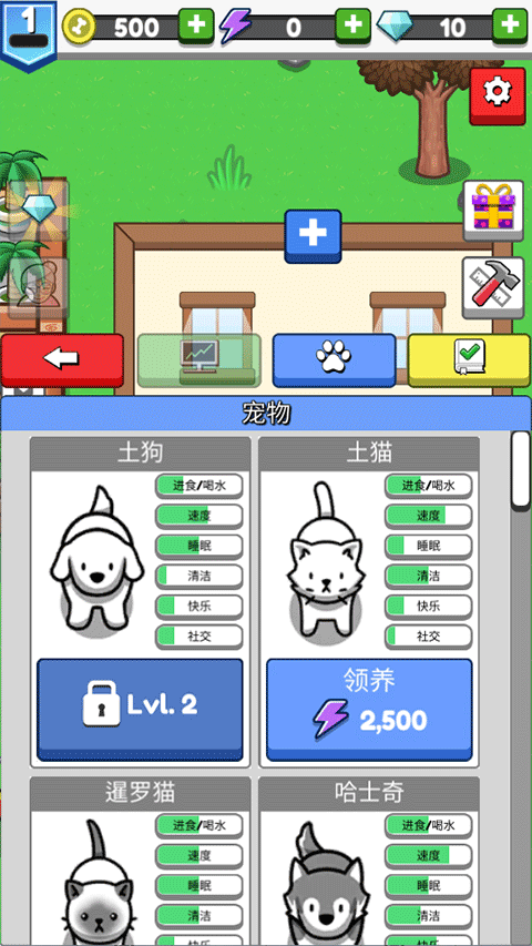 云養(yǎng)寵物中文版