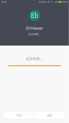 E站(EHVIEWER白色版