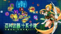 見習(xí)獵魔團(tuán)華為渠道服  