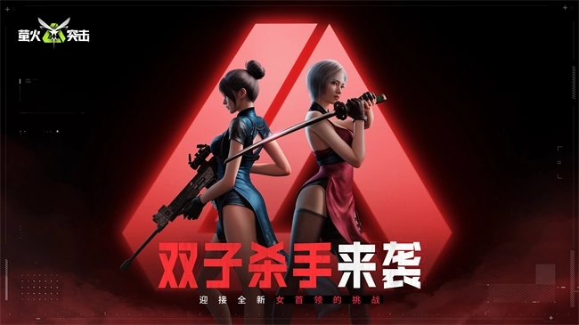 萤火突击系列游戏最全合集-萤火突击2025最新游戏版本推荐