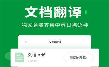 搜狗翻译