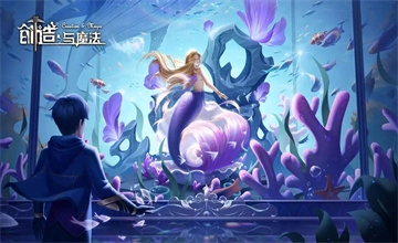 创造与魔法