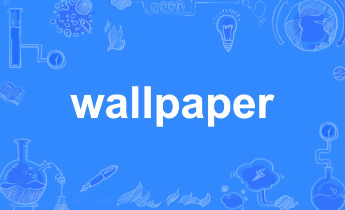 wallpaper锁国区的解决办法详细步骤