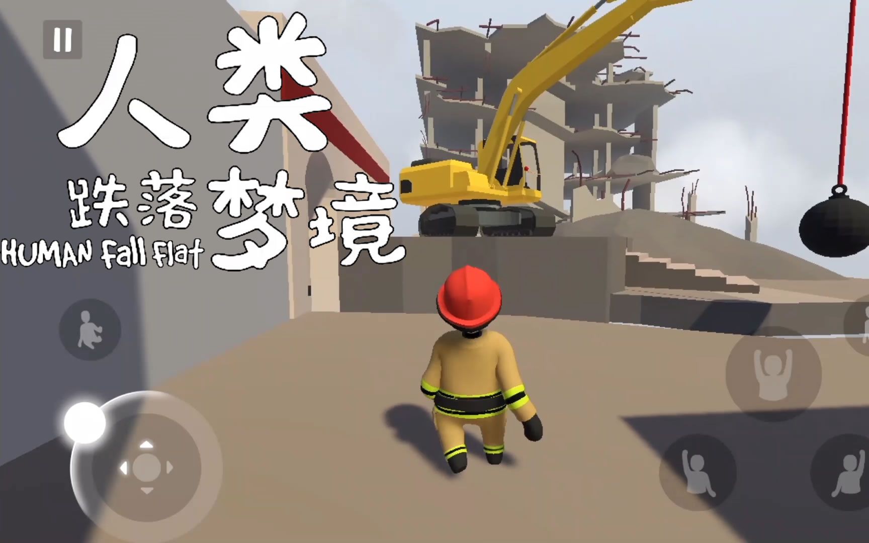人类跌落梦境