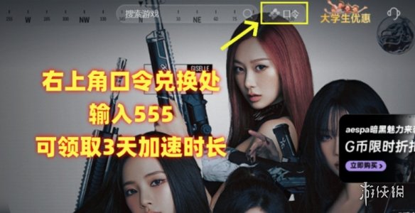 游侠网3