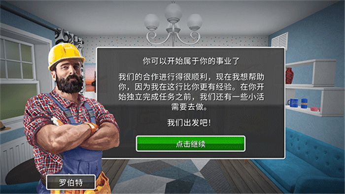 房产达人版本大全