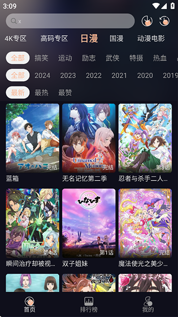 次元派對(duì)截圖2