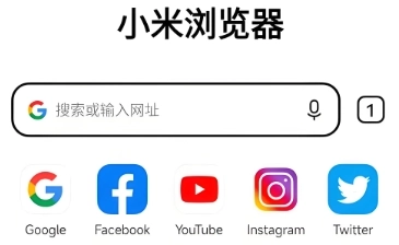 小米浏览器软件下载大全