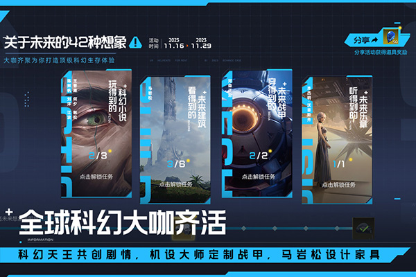 星球:重启3d手游图2