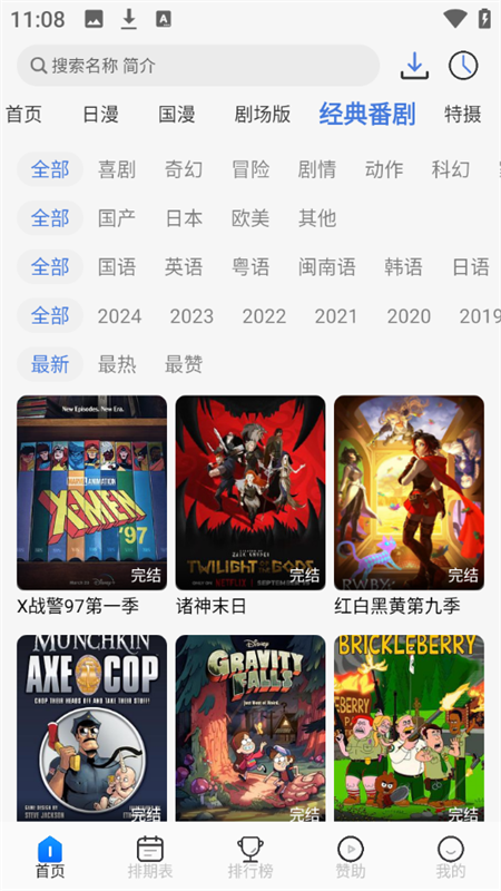 三號動漫截圖1