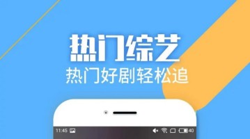 追综艺的软件大全