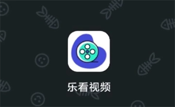 乐看视频