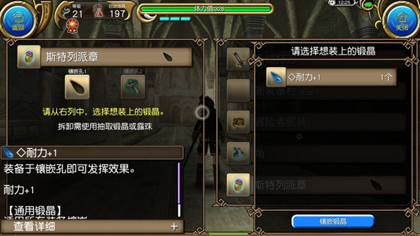 游戏攻略1