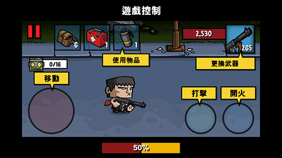 僵尸时代3无限金币版怎么玩截图1