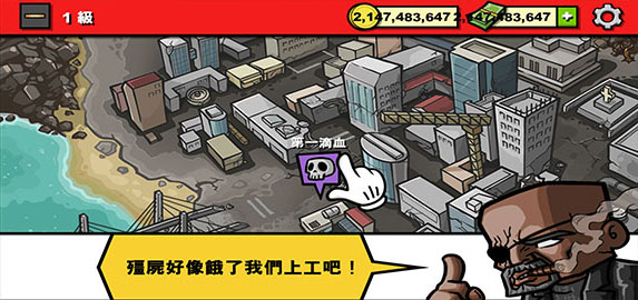 僵尸时代3无限金币版怎么玩截图6