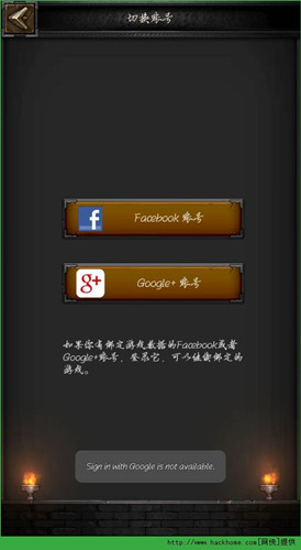 切换账号教程截图2