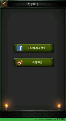 切换账号教程截图3