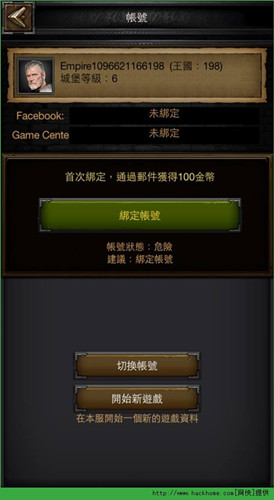 切换账号教程截图4