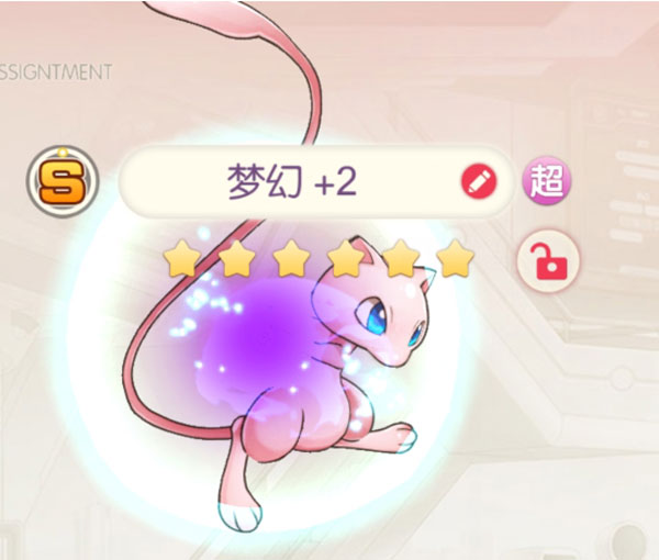 梦幻