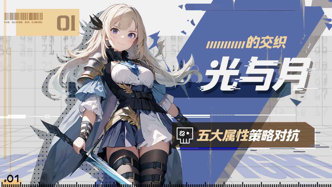 月光之城手游下载